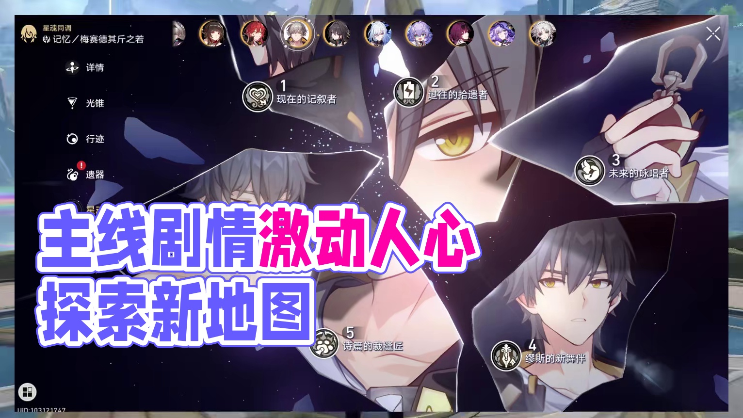 【崩坏星穹铁道】最支持格奈乌斯的一集，3.0主线确实离谱 #崩坏星穹铁道 #崩坏星穹铁道创作者激励计