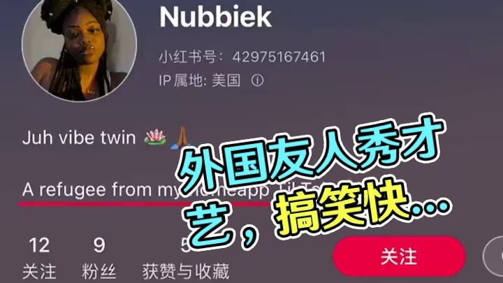 外国友人开始在某薯上展示才艺了！ #外国人 #评论区 #搞笑