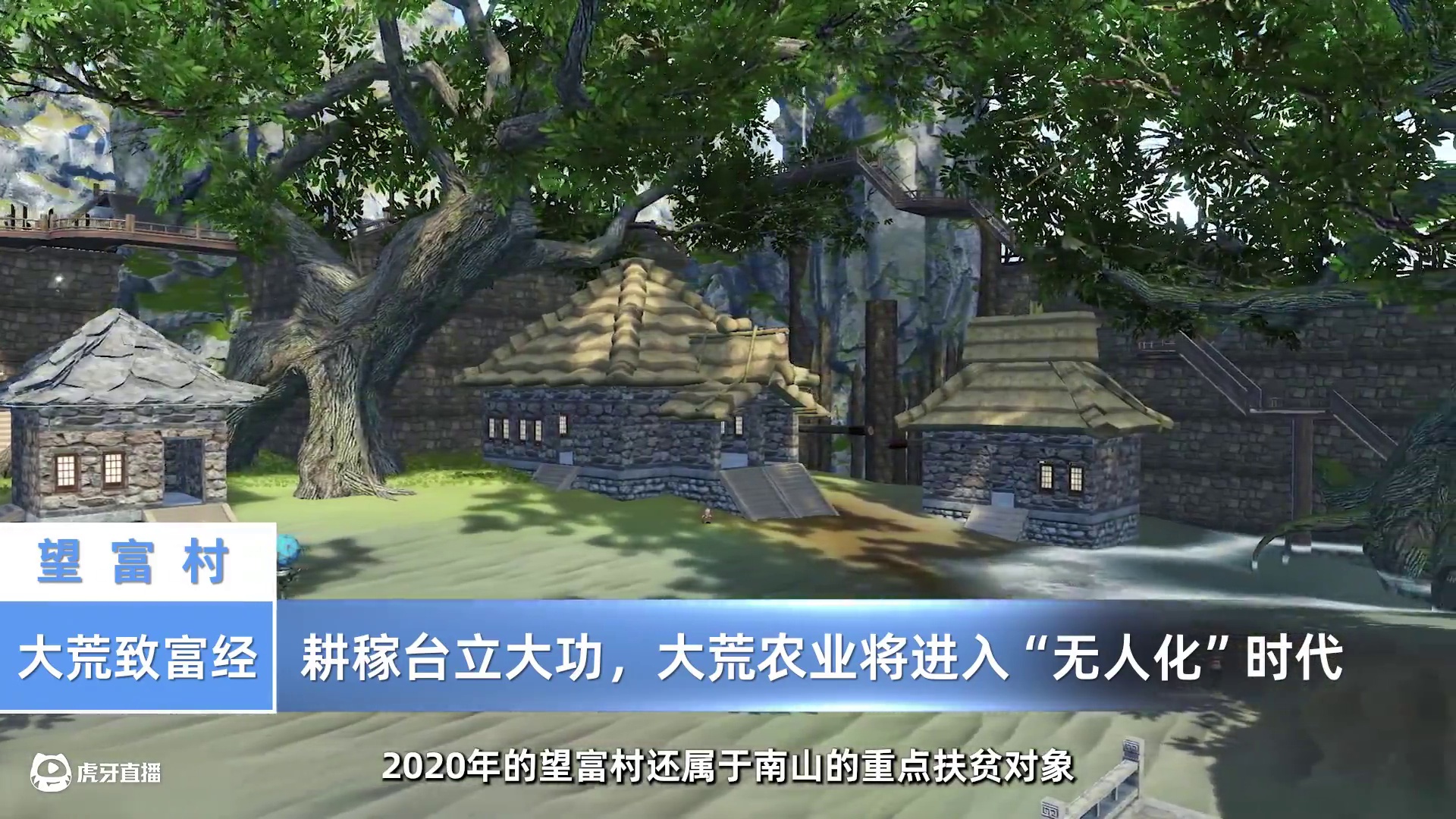 大荒致富经：复合型农机，异兽技能移植产业，引领乡村振兴新篇章 #妄想山海 #妄想山海四周年 #整活 