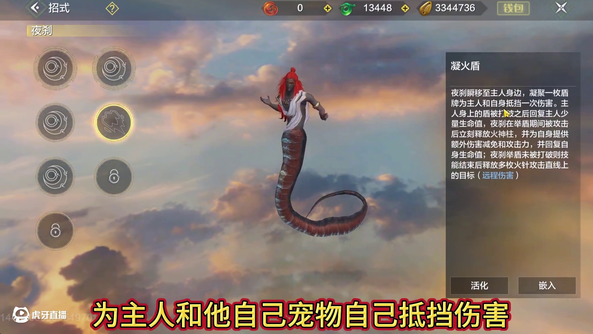 非常便宜又好用的宠物魂技推荐 玉狐【绝脉并封】/夜煞【凝火盾】很适合新手小伙伴提高宠物生存+回血 减