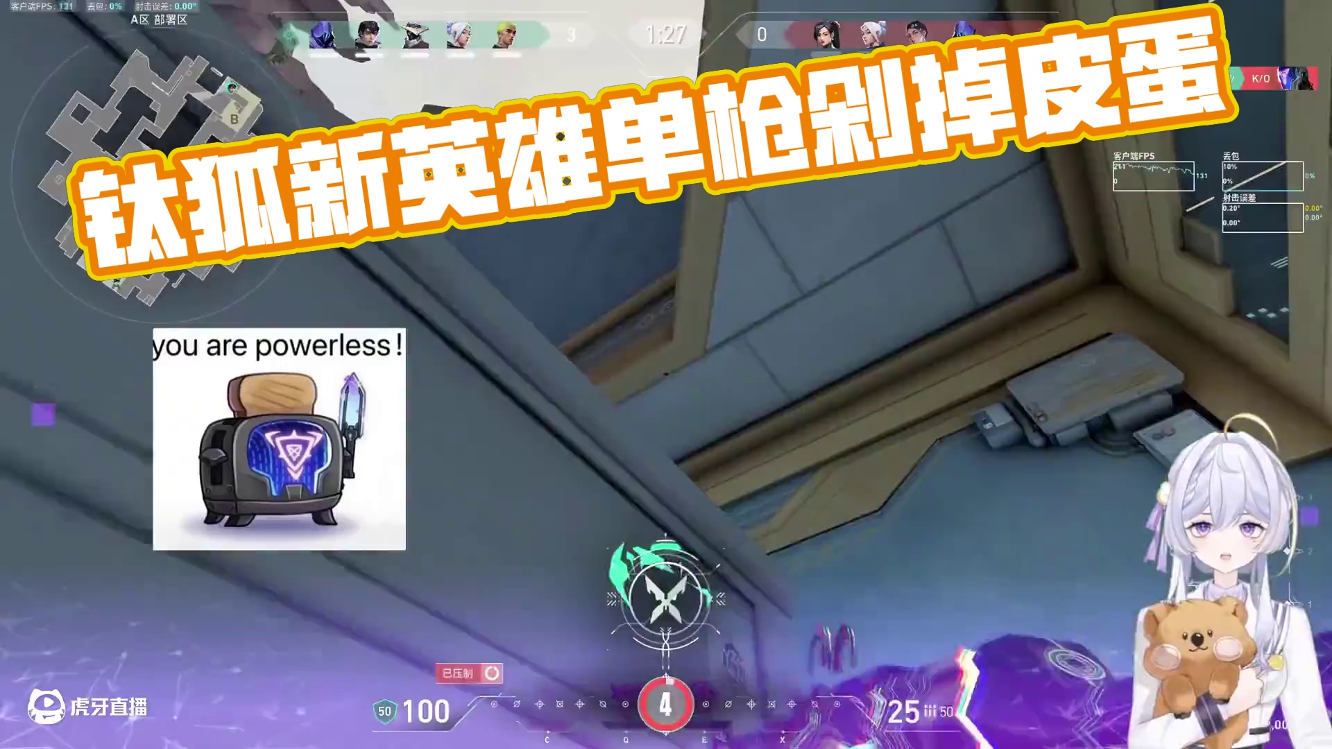 皮蛋别打电话过来了我怕钛狐误会 #无畏契约 #春节打瓦才对味 #无畏契约新英雄钛狐 #盘住游戏盘不住