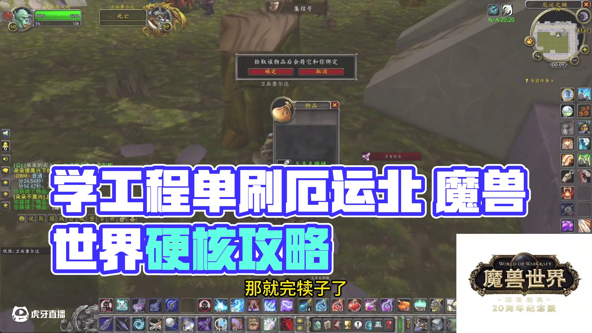 不学工程猎人如何单刷厄运北 #魔兽世界  #魔兽世界二十周年#魔兽世界硬核模式 #我们比你们多一个世