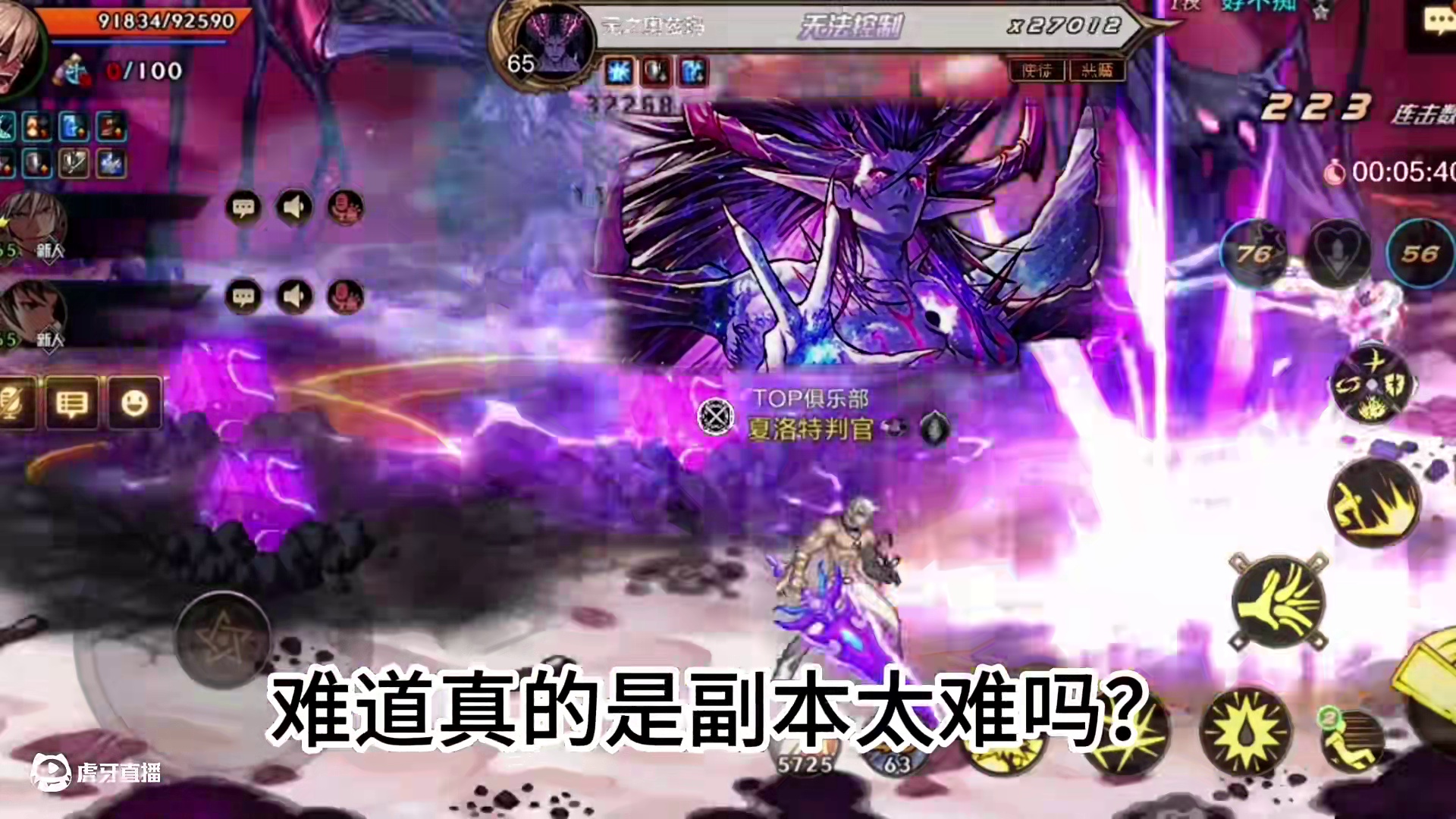 奥兹玛炸团问题分析 #DNF手游 #dnf手游奥兹玛通关攻略 #DNF手游奥兹玛 #奥兹玛 #奥兹玛