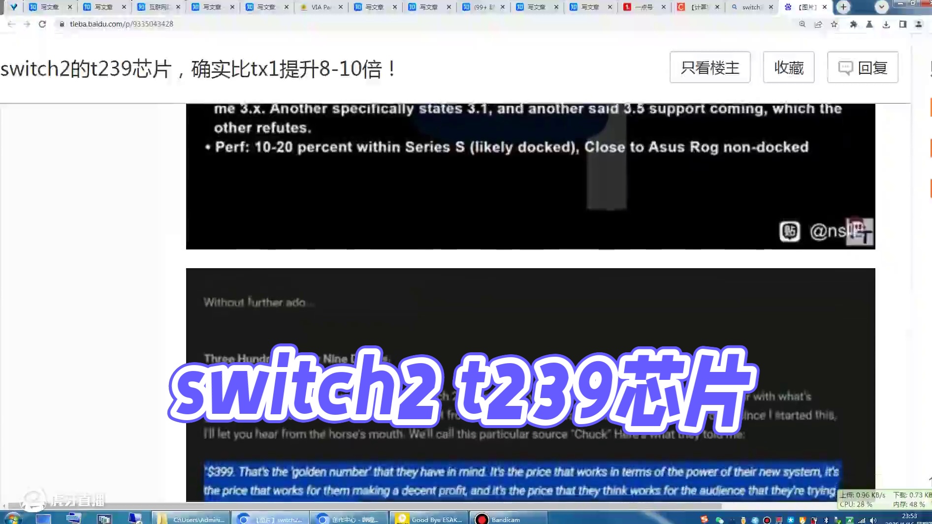 switch2的t239芯片，确实比tx1提升8-10倍！