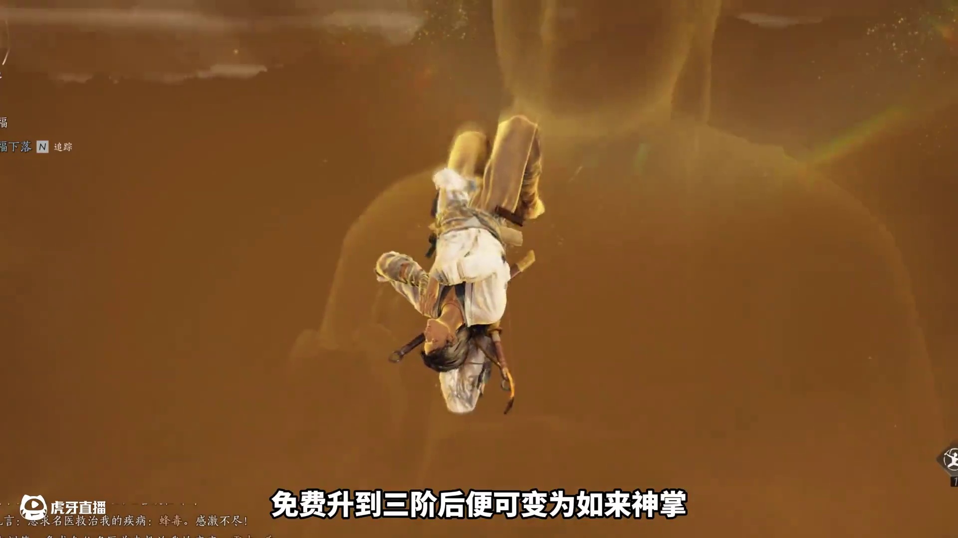 这些奇术才是最实用的 #燕云十六声 #燕云十六声攻略 #燕云十六声移动端上线 #燕云说书人计划 #新