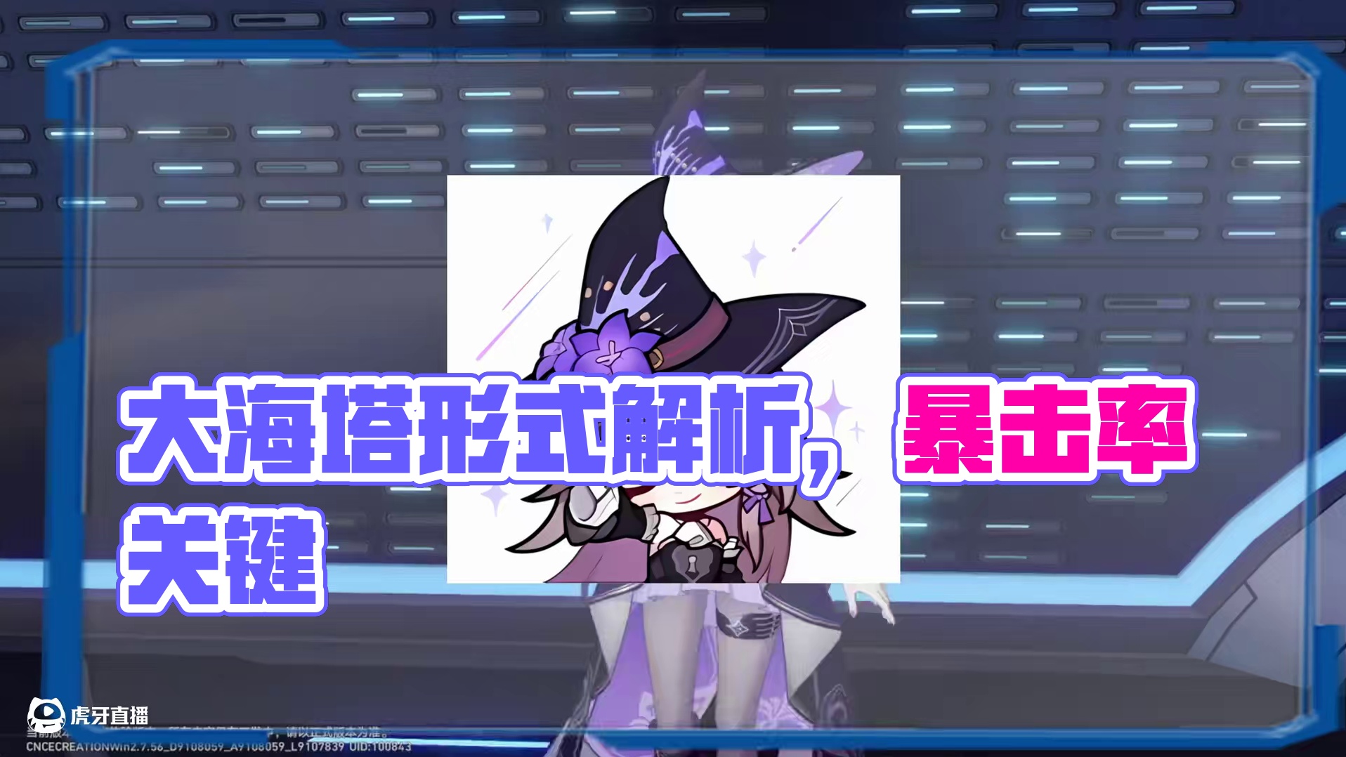 抽大黑塔前需要注意的几件事，平民玩家记得别踩坑！#崩坏星穹铁道  #在第八日启程  #再创世的凯歌 