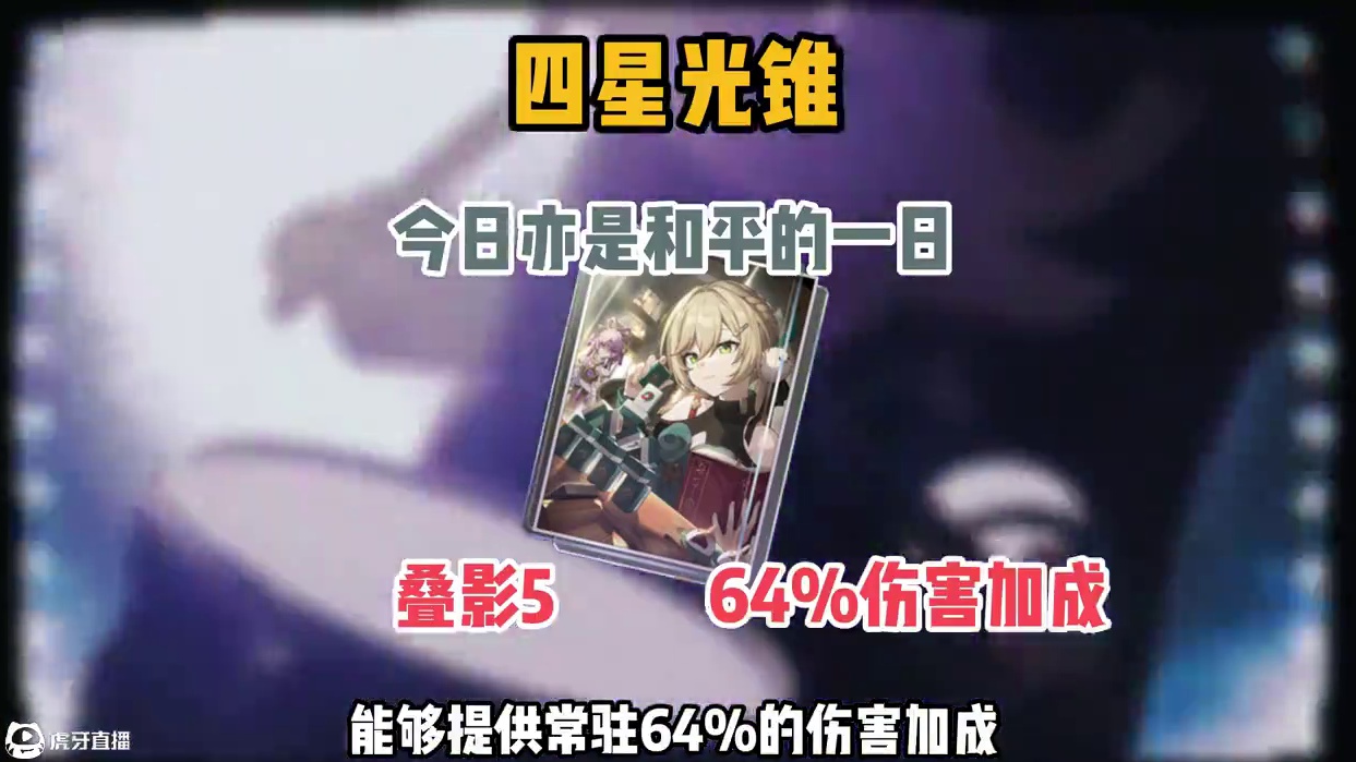 大大大大黑塔抽到后到底怎么培养才对呀 #崩坏星穹铁道 #再创世的凯歌 #大黑塔 #星穹铁道 #崩坏星