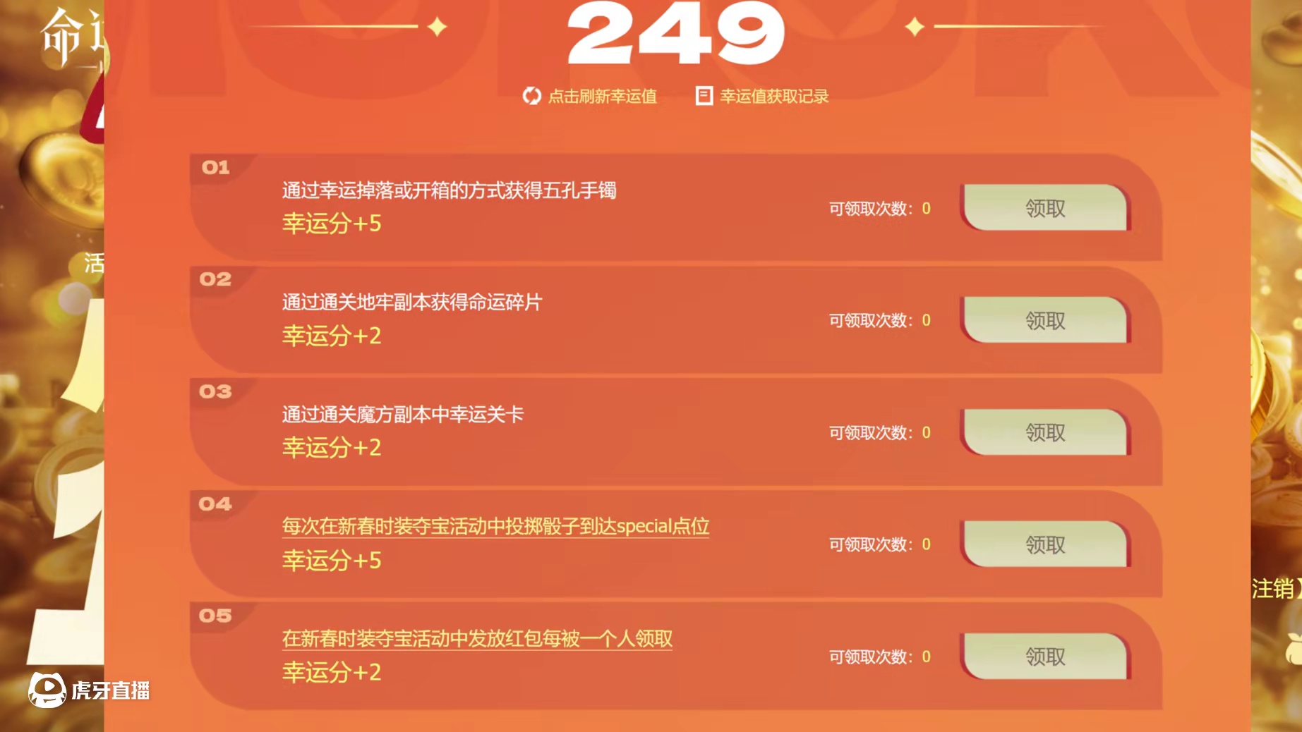 【各位帮帮忙】这次瑞哥是指望不上了 #命运方舟 #方舟春节游玩指南 #命运方舟聚有财 #寻找命运方舟