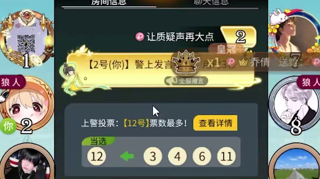 板子：镜隐迷踪。好人牌疯狂互打，拱火狼浑水摸鱼#网易狼人杀 #狼人杀星赏金计划 #神秘狗