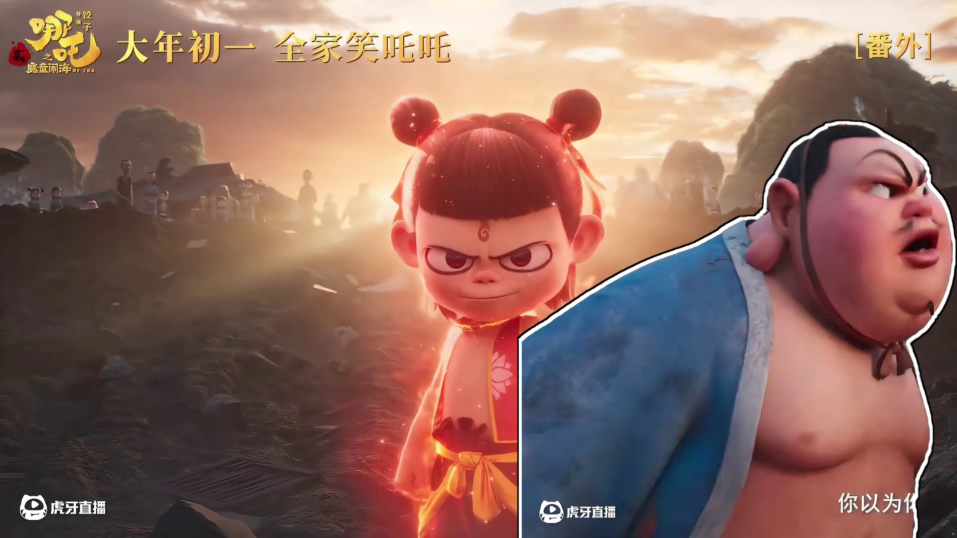 哪吒2番位先来啦！ 小嘴儿巴巴的好可爱！
#哪吒之魔童闹海