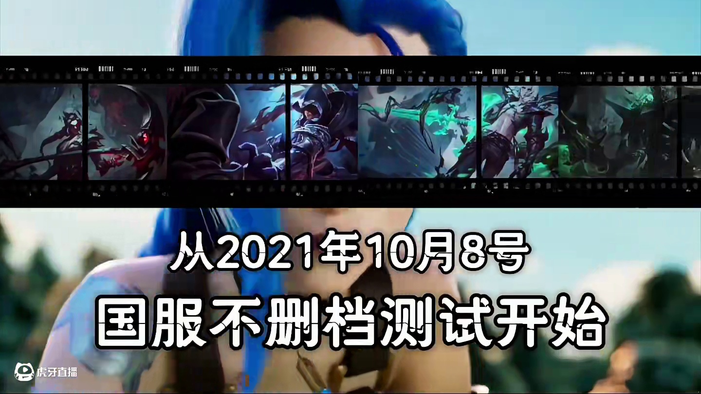 你还记得联盟手游三年里上线的那些英雄吗 #lol手游班德尔峡谷来咯 #英雄联盟手游