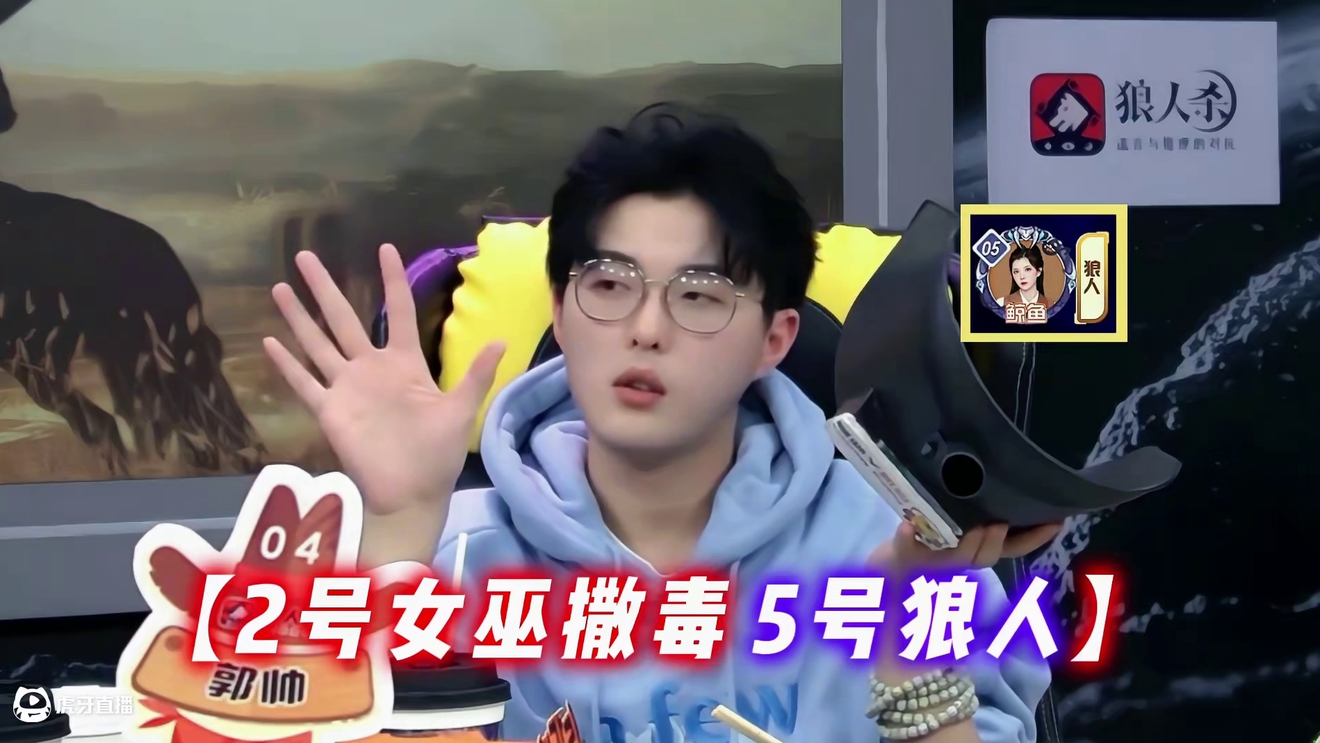 狼队默契的配合，正是翻盘的关键 #狼人杀 #京城大师赛 #狼人杀夜间格式