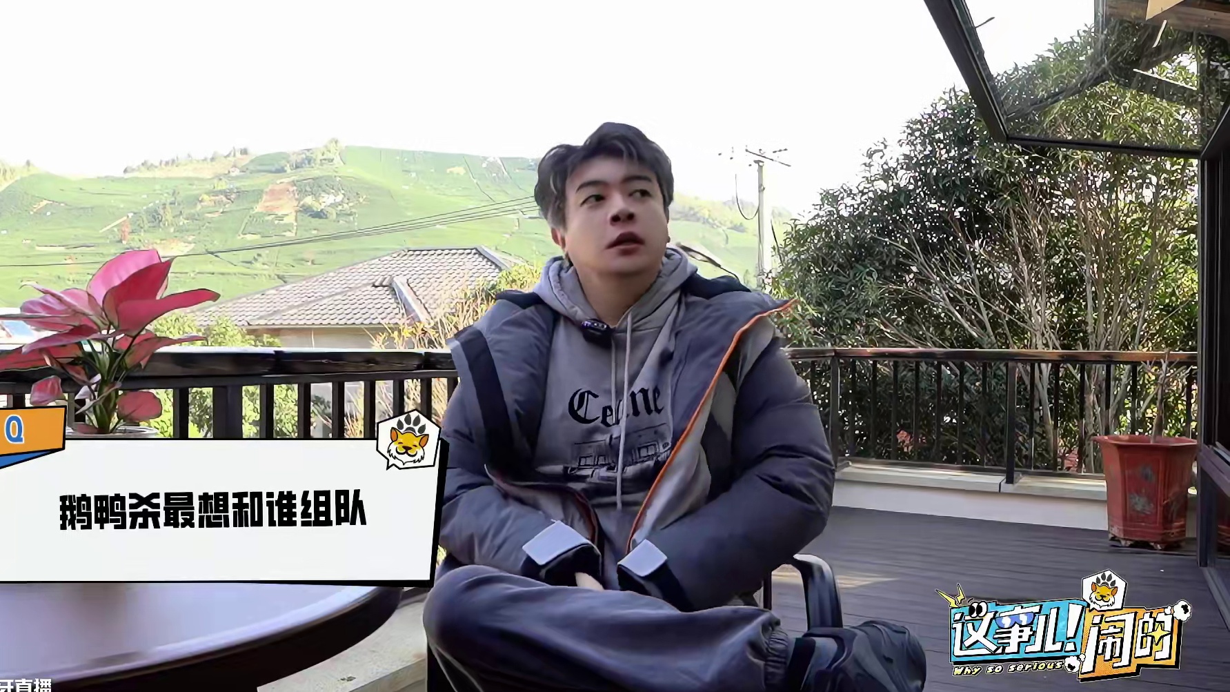 1月17日晚19:00团综首播！都记得来看哦！ #京城大师赛 #这事儿闹的