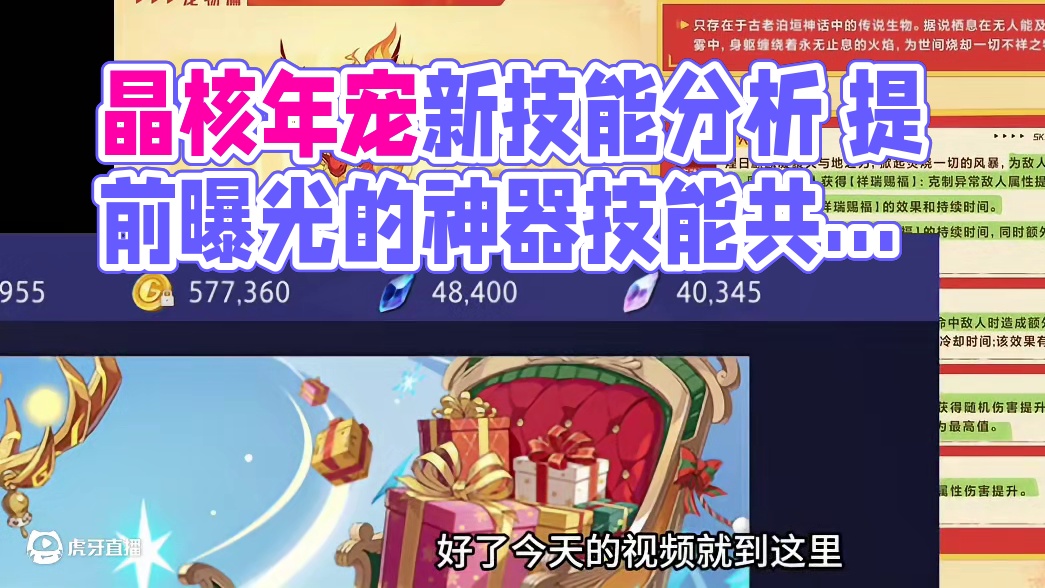 晶核年宠分析 #晶核coa #晶核 #晶核coa攻略 #晶核全民星计划 #晶核新职业发明家  年宠麒