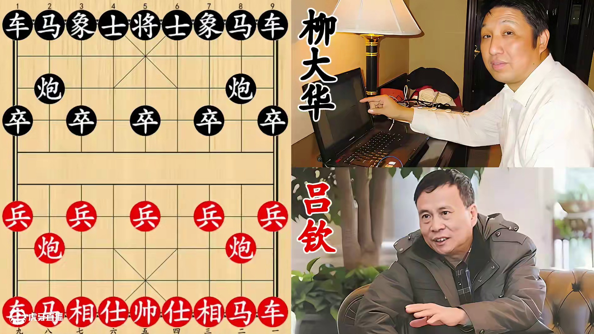 吕钦刁钻攻杀柳大华！我送你一个象，你却砍我老将！