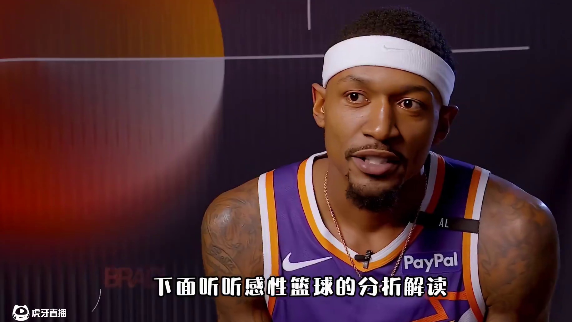 比尔打替补，才是太阳步入正轨的开始