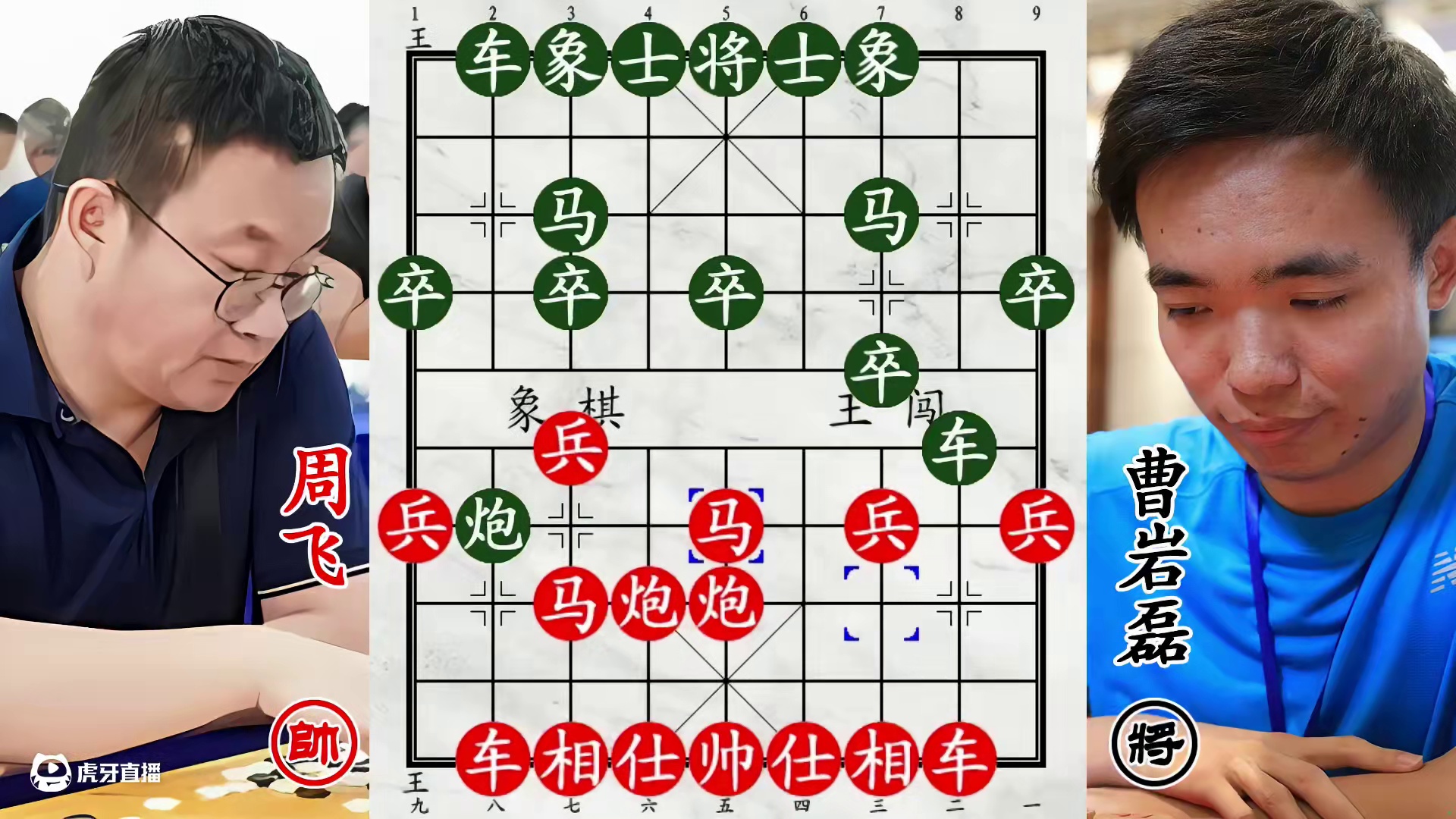 曹岩磊单炮擒王！广东名手深思熟虑，投子认负！