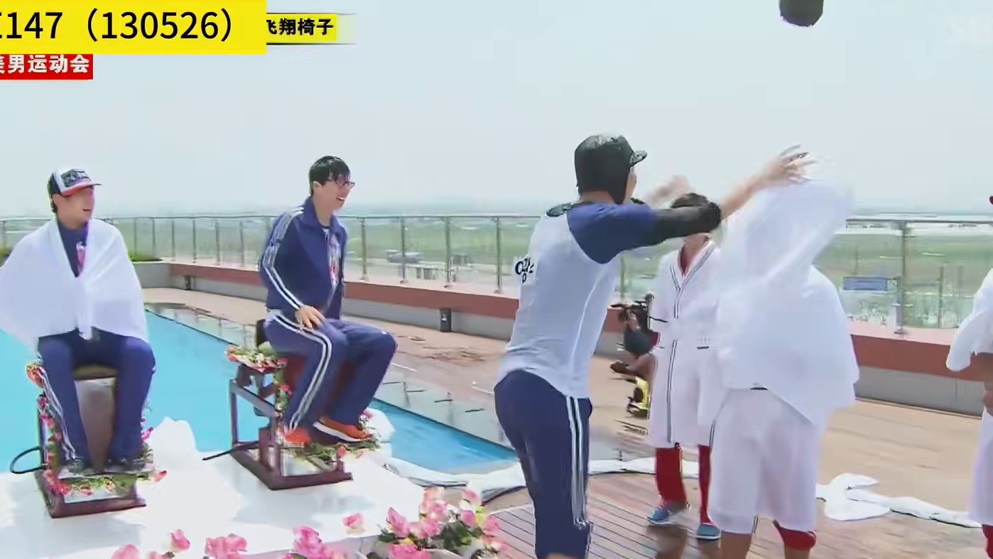 花美男特辑：世界上最重的毛巾