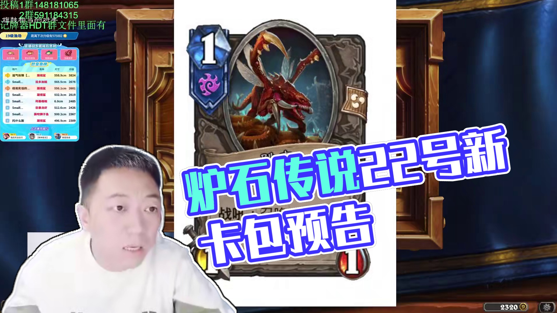 讲一讲22号即将上线的炉石传说迷你卡包