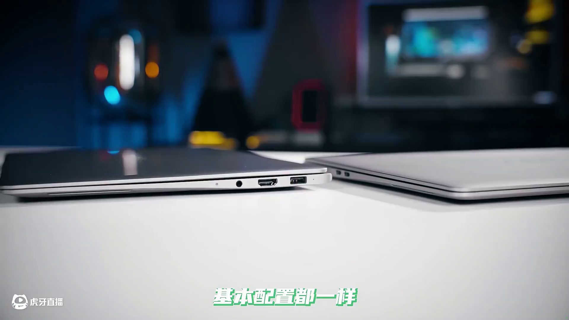 这款只有处理器不同的荣耀轻薄本，完全是两个产品好不好 #数码#测评