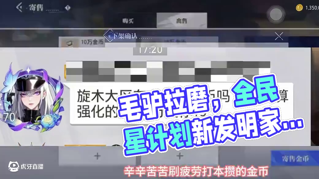 毛驴拉磨啊，它走不出那个圈儿#晶核coa #晶核老八 #晶核新职业发明家 #晶核全民星计划 #游戏日