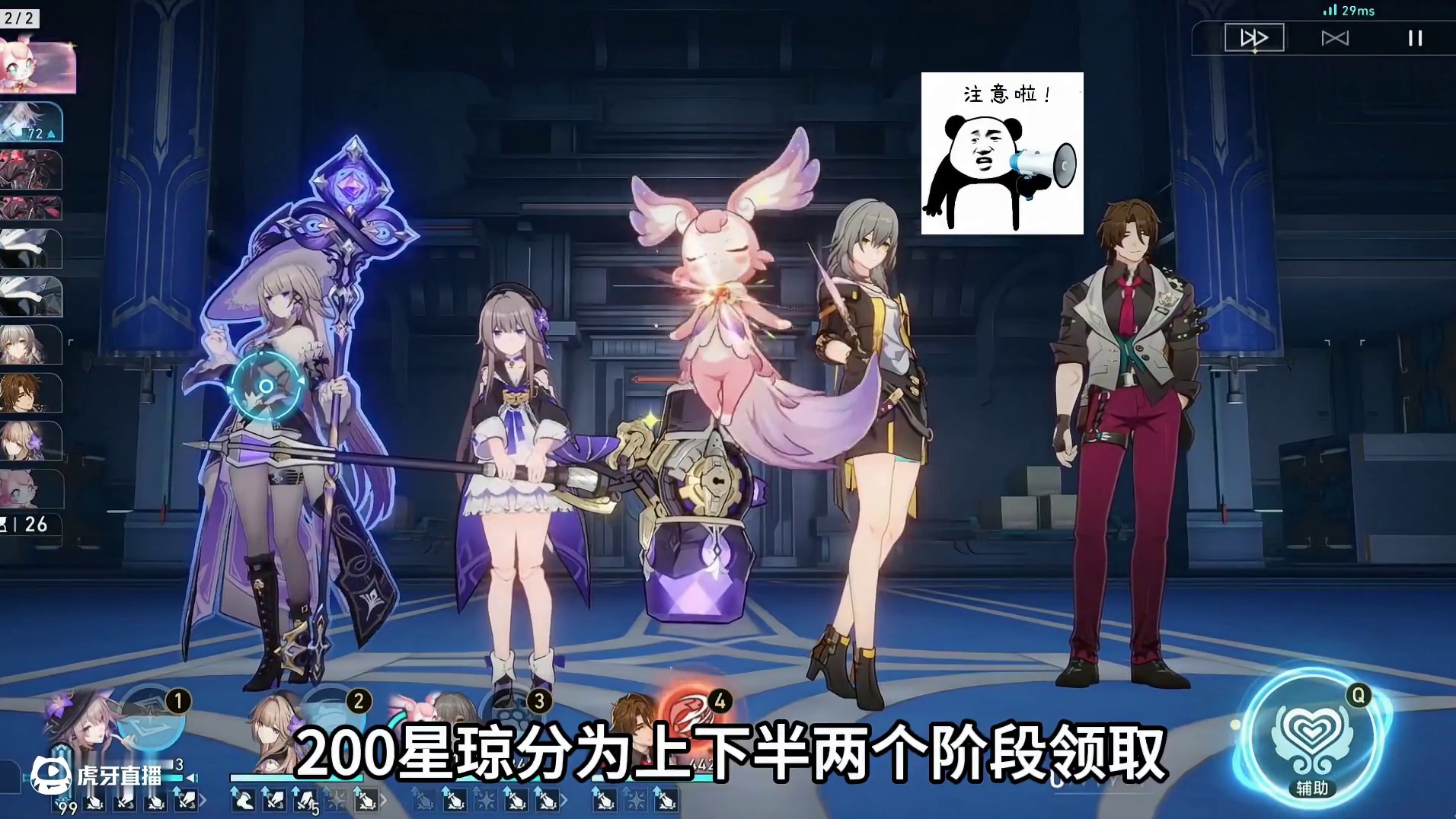 1030星琼+2通票，崩铁3.0版本白嫖活动别忘记做了！ #崩坏星穹铁道 #再创世的凯歌 #崩坏星穹