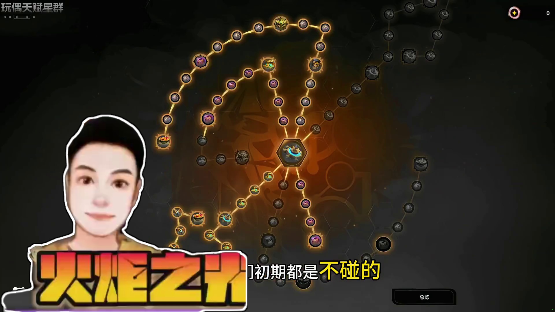 火炬之光无限魔灵2拉满强度8-2畅通无阻 ##火炬之光无限  #火炬之光无限SS7新赛季开荒#火炬无