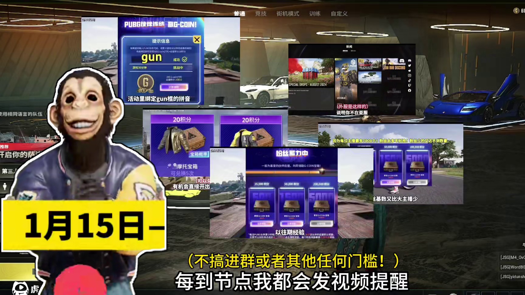 绝地求生的这个活动别忘了参加！ #绝地求生 #星月汇聚