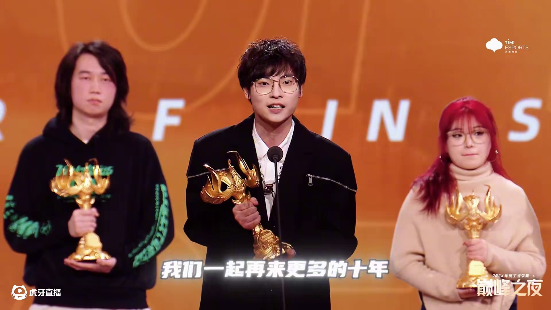 很开心能够认识大家，也希望可以一直陪伴着大家！ #gemini郭家毅 #王者荣耀巅峰之夜 #王者荣耀