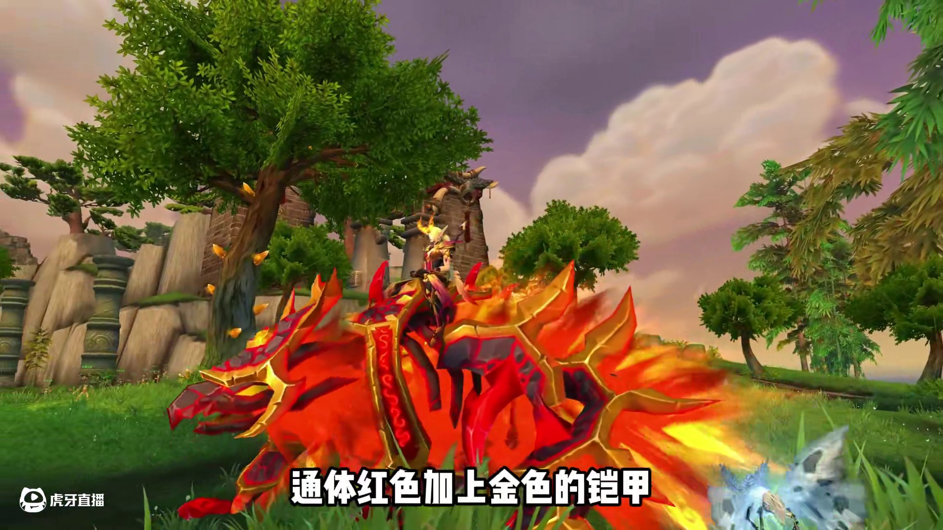 明式家祥云火鹰火爆来袭，欧皇一发入魂！ #魔兽世界 #祥云锦绣火鹰 #新春狂欢季 #藏宝工坊