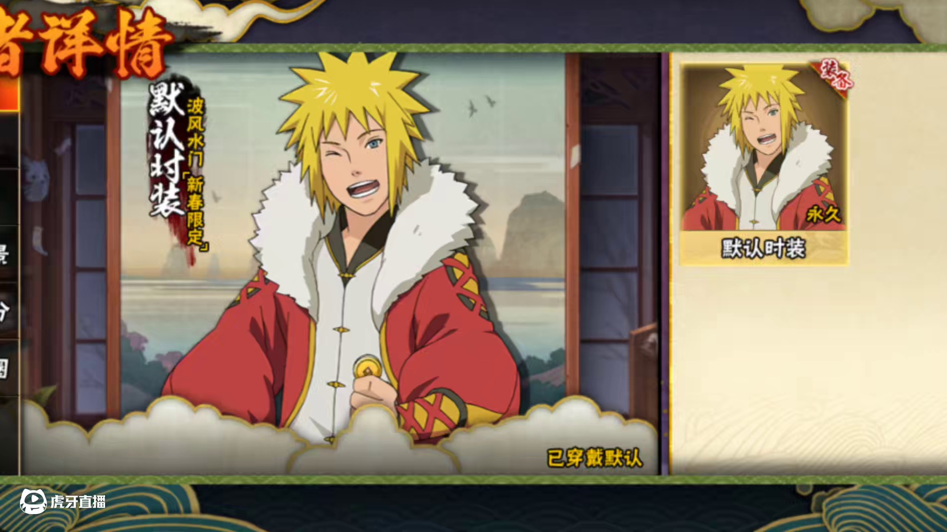 官宣新春大版本更新介绍！免费领俩忍者和1200金币！#火影忍者手游