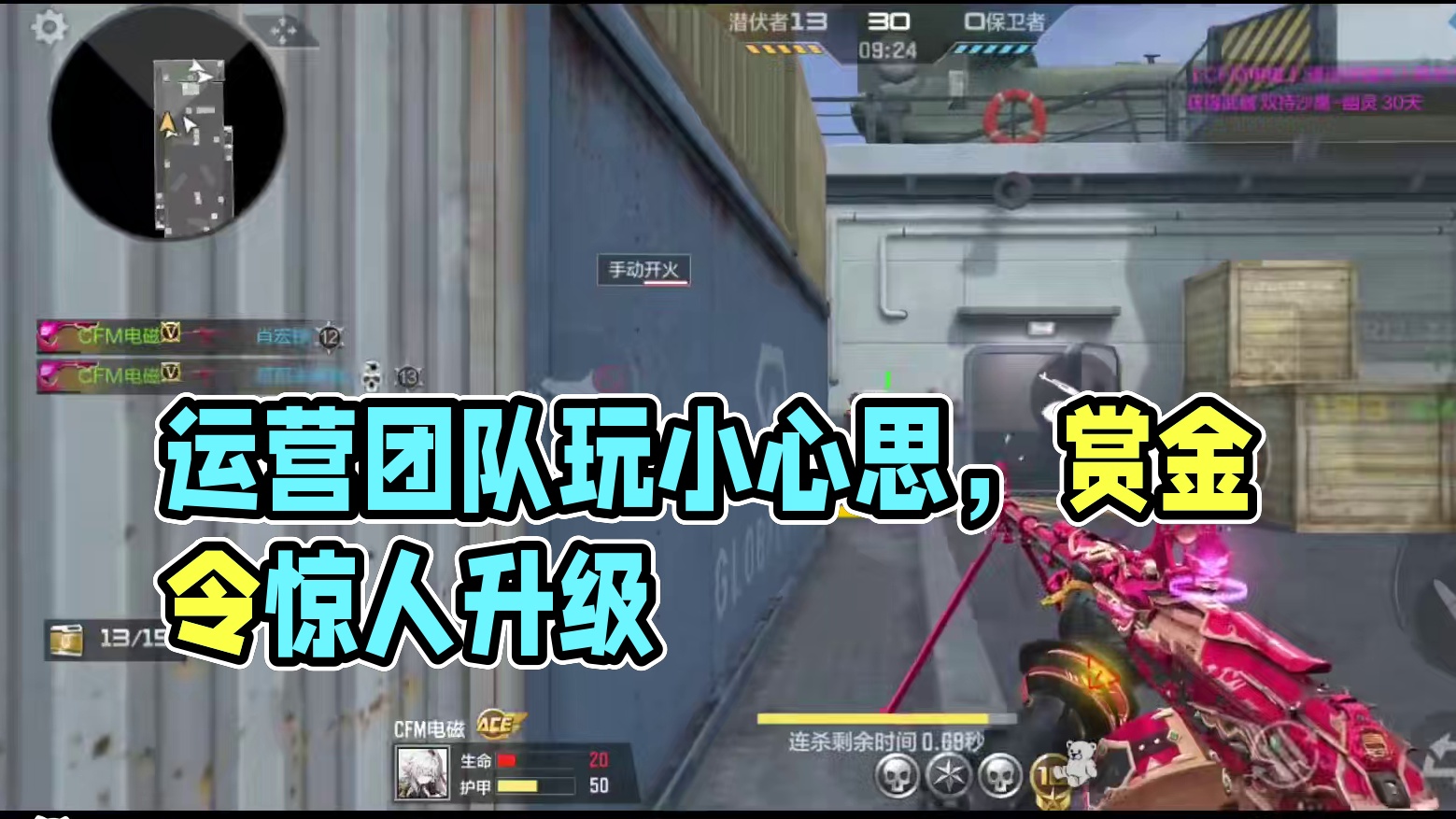 赏金令补偿就到1月末，到现在了运营团队还在玩小心思？ #cf手游 #cf手游百闻封神录 #赏金令 #