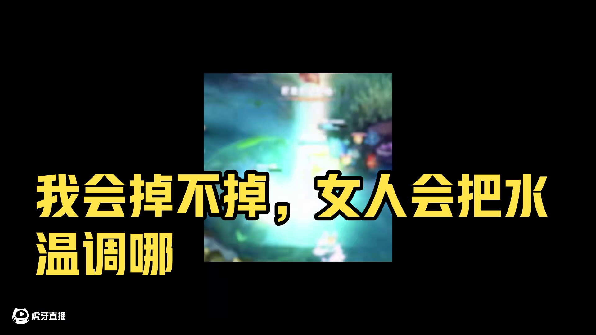 我是否可以被代替