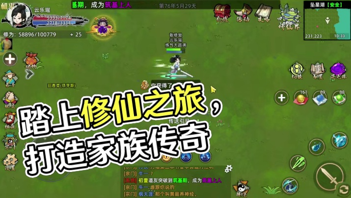 《修仙家族模拟器2》手游：踏上修仙之旅，引领家族荣耀 ！