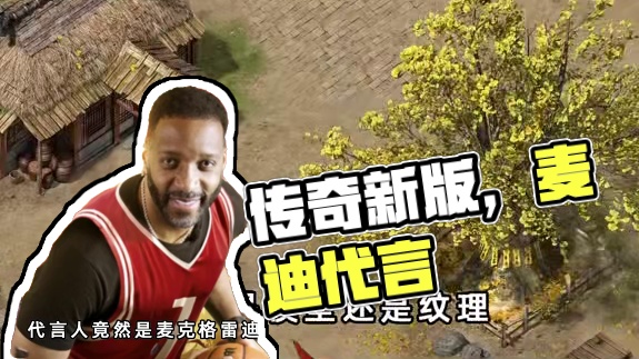 不是，一刀999砍哪去了？ #传奇新百区  #玩传奇爆茅台  #热血传奇新百区手游