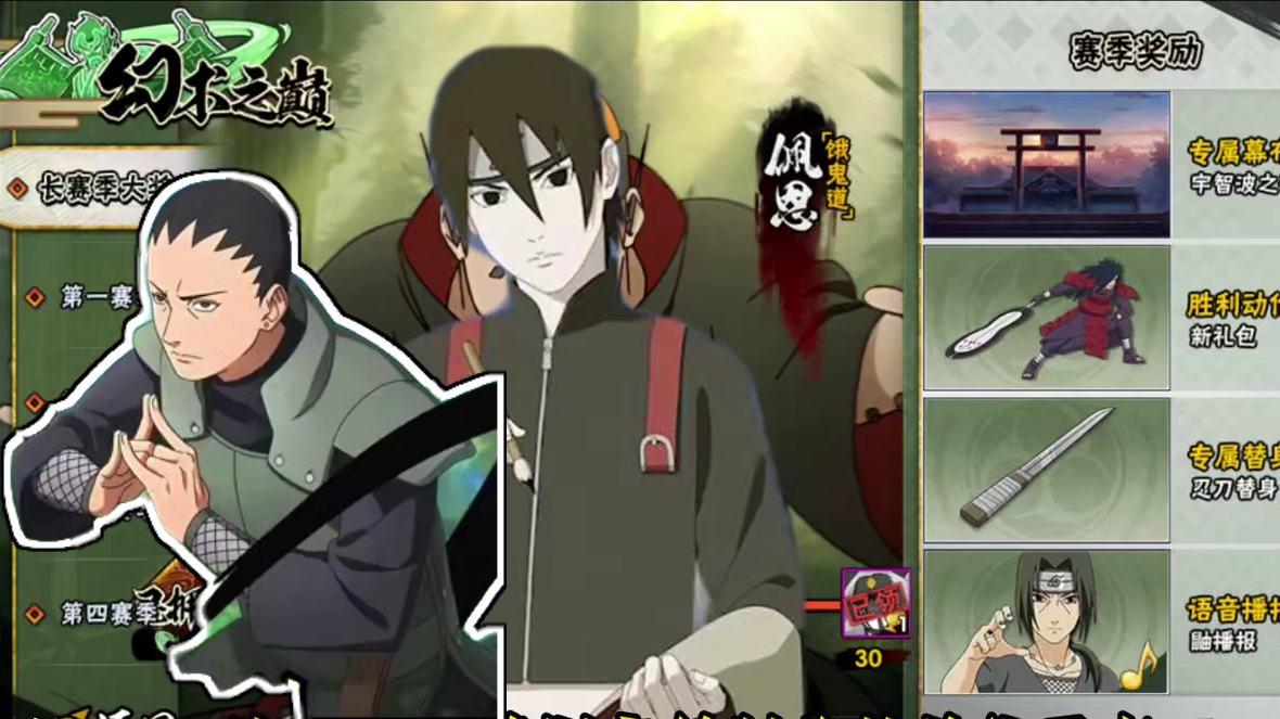 火影春节可以领好多忍者和金币！超多福利马上要来了！ #火影忍者 #火影忍者手游 #新春红豆