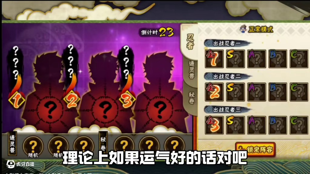 全随机随到小七班被穿三前的幻想罢了 #火影忍者 #识货种草官