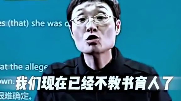 The nature of teaching and educating people has ch