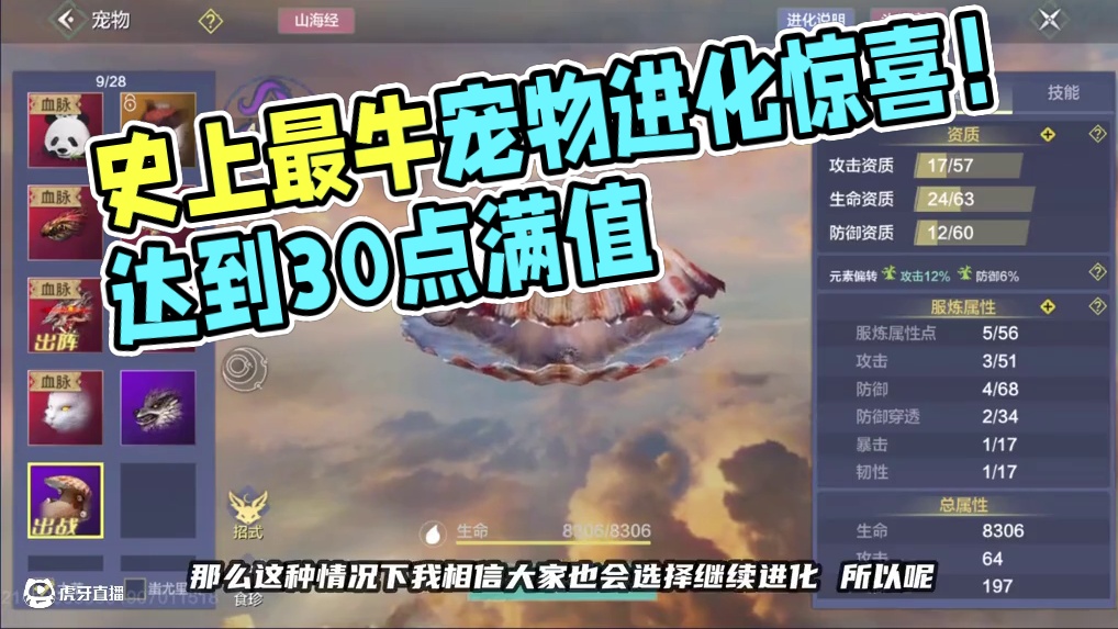 史上最牛宠物偏转贝壳！差点就诞生了，不想丸辣！ 史上最牛宠物偏转贝壳！差点就诞生了，不想丸辣！#妄想