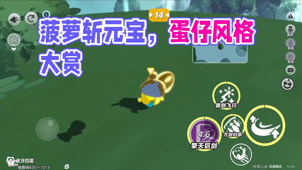 好强的菠萝！ #蛋仔派对 #蛋仔风格大赏 #蛋仔乐园ootd #游戏日常 #奇奇怪怪的蛋仔玩法