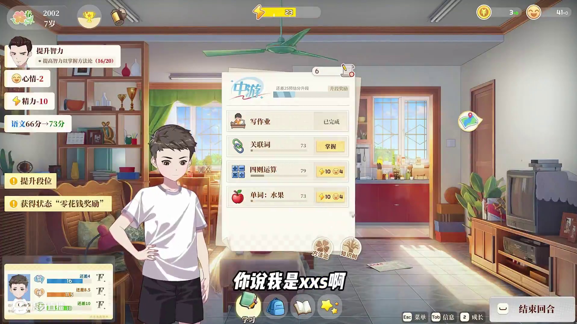 怎么玩这游戏还要我读书啊！ #楚河 #学生时代 #steam游戏 #搞笑