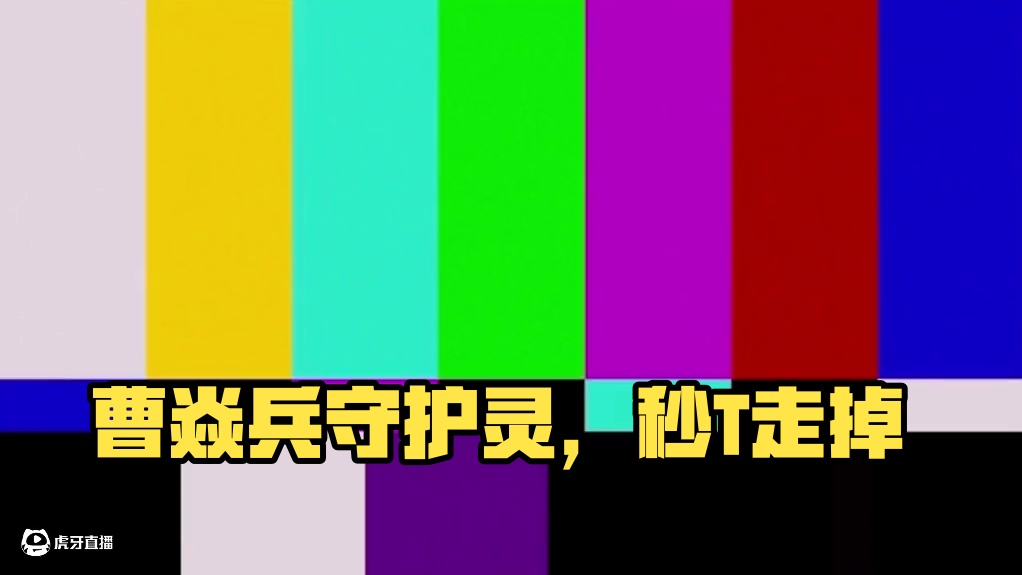 #火影忍者手游 火影忍者之曹焱兵的守护灵