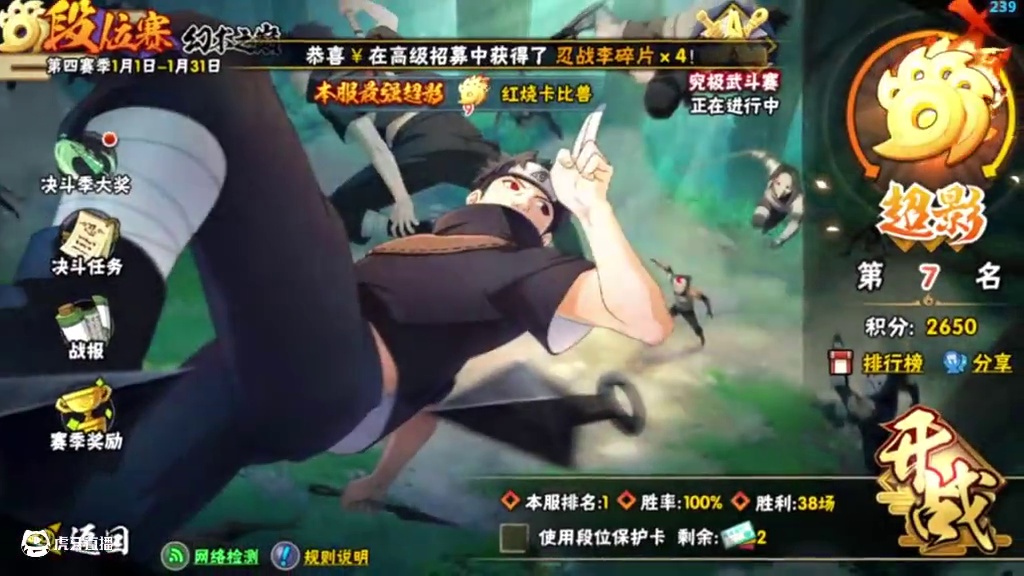 没人比我更年轻#火影忍者手游