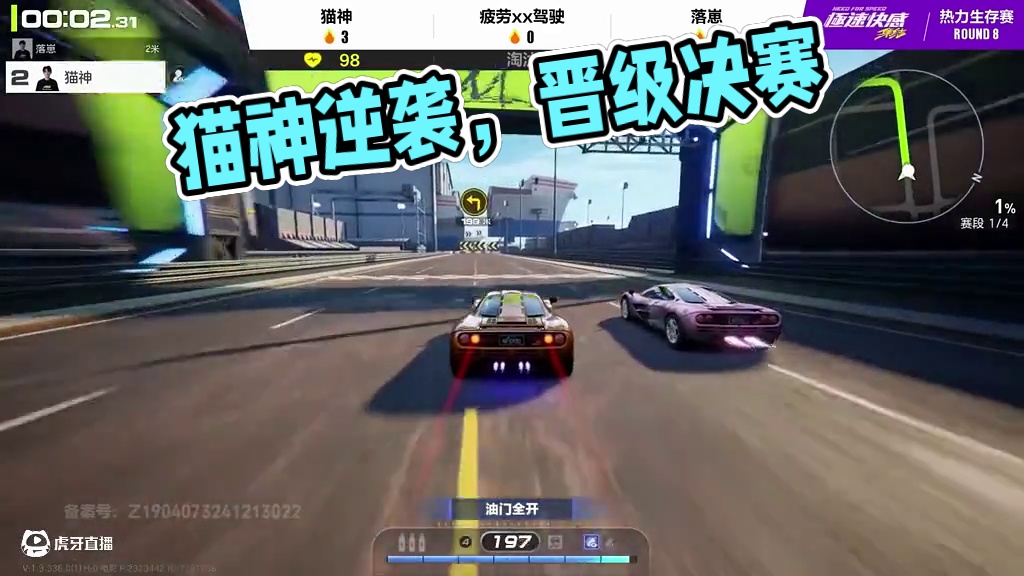 【车神邀请赛】半决赛热力生存战 精彩瞬间 宿命之战！猫神两次弯道对抗，拿下落崽，成功晋级决赛！期待猫