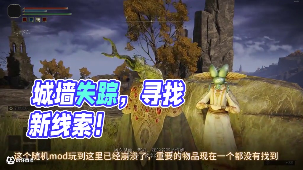 【随机之环】这次真的禁用了城墙 #艾尔登法环 #steam游戏 #游戏日常 #大型单机游戏 #下饭操