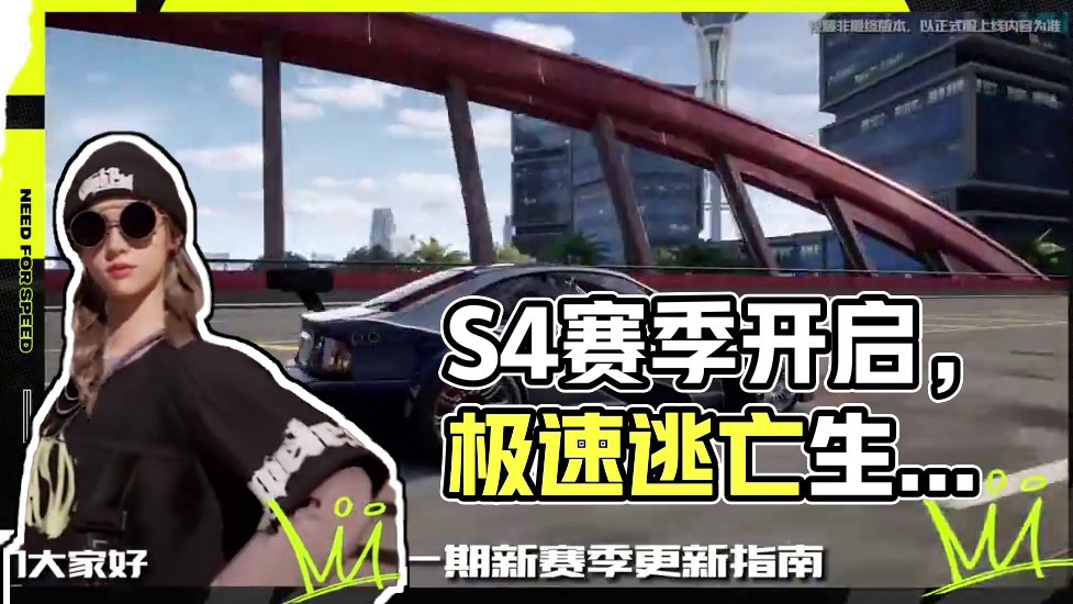 S4赛季1月20日开启，奔驰大G免费送 「标准排位」扣分下降，「限定排位」升级
#极品飞车集结#新版