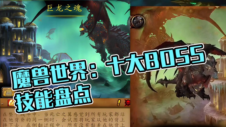 魔兽世界：你对哪个BOSS的什么技能印象最深刻呢 #魔兽世界 #游戏日常分享 #这个游戏很好玩 #魔