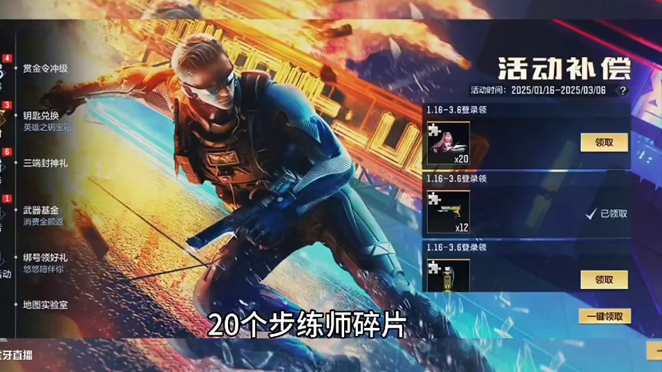 兄弟们大家期待的第二波补偿来了并且策划也是向全体玩家道歉，全民白嫖20个步练师，20个仲康 12个王