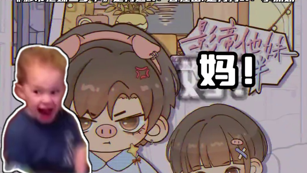 你的寒假我的寒假好像都一样~#广播剧#影帝他妹三岁半#寒假#谷江山#李沐妍