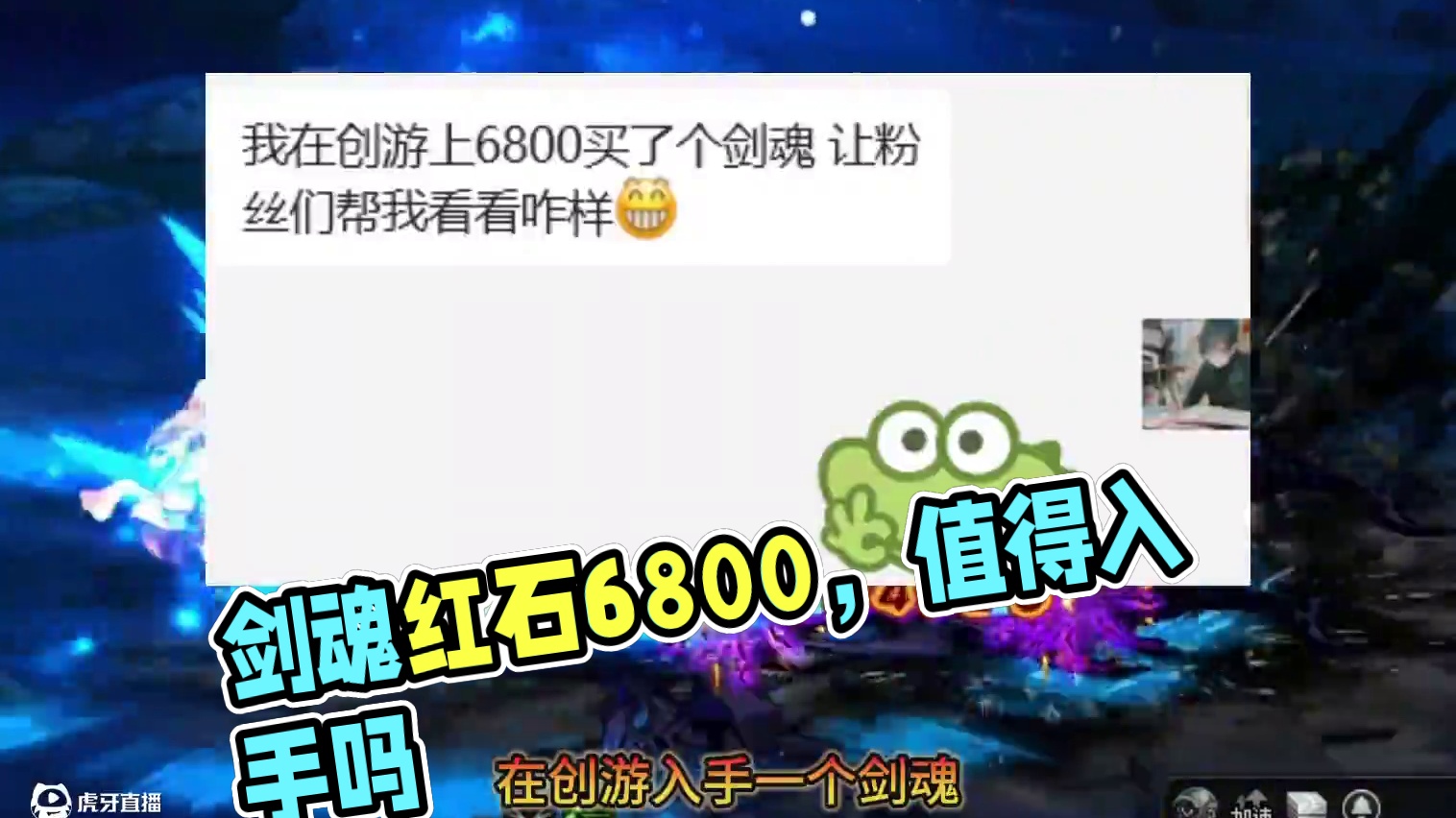 #DNF 6800的剑魂是什么样的？ #DNF重力之泉再次闪光 #地下城与勇士